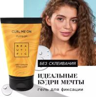 BEAUTIFIC Гель для укладки кудрявых и вьющихся волос Curl Me On, средняя фиксация, для объема и упругости локонов