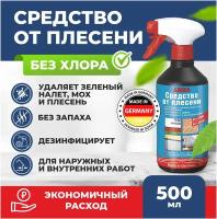 AMSS - средство от плесени (без хлора) 500 ml Pufas