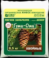 Мягкое удобрение Гуми-Оми, Хвойные, 0,5 кг