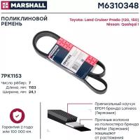 Ремень поликлиновой 7PK1153 Marshall M6310348