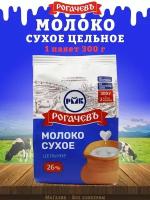 Молоко сухое цельное, сорт экстра, 26%, Рогачев, 1 шт. по 300 г