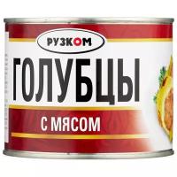 Рузком Голубцы с мясом