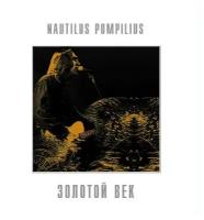 Nautilus Pompilius – Золотой Век