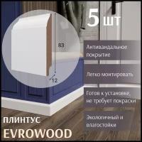 Плинтус напольный PN 060 Evrowood МДФ Белый или под покраску 5 шт