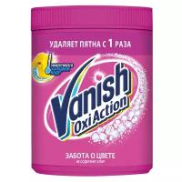 Пятновыводитель VANISH Oxi Action д/тканей порошок 500 гр