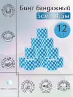 Бинт бандажный, 5см*4,5м 12ШТ. бело-голубой, эластичный, самофиксирующийся, медицинский, когезивная лента