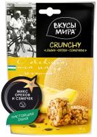 Смесь орехов и сухофруктов Вкусы мира Crunchy дыня-орехи-семечки, 50 г