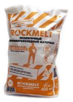 Пескосоль Rockmelt до -15C 20 кг