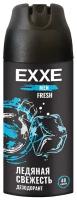 EXXE MEN Дезодорант мужской аэрозоль Ледяная свежесть, FRESH, 150 мл
