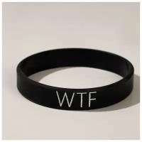 Силиконовый браслет WTF стандарт, цвет чёрный, 20 см