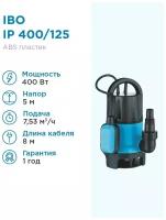 Фекальный насос IBO IP400 (400 Вт) голубой