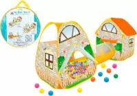 Игровой домик для детей, сухой бассейн, игровая палатка-игрушка, дом для детских игр для квартиры и дачи 345A-20 в сумке Tongde