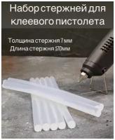 Набор клеевых стержней для пистолета 16 шт, 7мм х 170мм