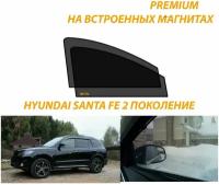 Солнцезащитные автомобильные каркасные шторки на Hyundai Santa Fe 2 2009-2012 г.выпуска