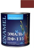 Эмаль универсальная ПФ-115 Простокрашено глянцевая (1,9кг) красный