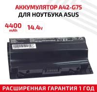 Аккумулятор (АКБ, аккумуляторная батарея) A42-G75 для ноутбука Asus G75, 14.4В, 4400мАч, черная