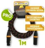 Кабель микрофонный XLR m папа - XLR f мама 1m ABs Music коммутационный шнур / аудио