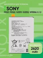 Аккумулятор для Sony F5121 F5122 G3311 G3312 Xperia X L1