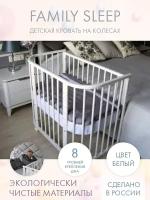 Кровать детская для новорожденных приставная на колесикахINCANTO-SUN 