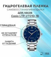 Гидрогелевая защитная пленка для смарт часов Casio LTP-VT01D-1B