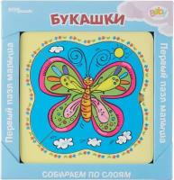 Пазл Step puzzle Baby Step Букашки (89054)