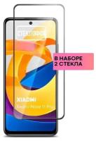 Набор защитных стекол для Xiaomi Redmi Note 11 Pro c полным покрытием, серия Стеклофф Base, 2 шт