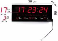 Соломон Часы настенные электронные с термометром, будильником и календарём, 15 х 36 см,красные цифры