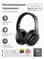 Наушники беспроводные накладные большие полноразмерные Headphones I62 с микрофоном и шумоподавлением для телефона и ПК, черный