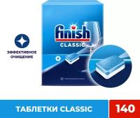 Таблетки д/ПММ FINISH Classic 140шт
