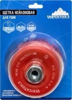 Щетка для УШМ VertexTools нейлоновая 125мм