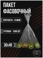 Пакеты фасовочные в рулоне, пакет для хранения и упаковки, 30х40 см, 10 мкм, 500шт