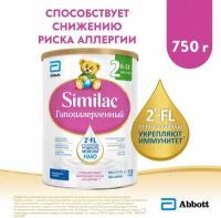 Смесь Similac (Abbott) Гипоаллергенный 2, 6-12 месяцев, 750 г