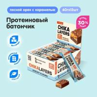 Chikalab Протеиновые батончики Chika Layers Соленая карамель и арахис, 12шт х 60г