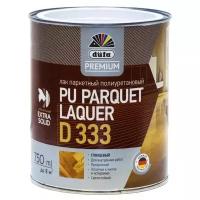Лак Dufa Premium PU Parquet Laquer D333 полиуретановый бесцветный 0.75 л