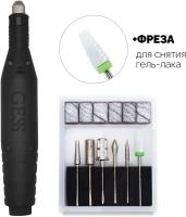 Маникюрный и педикюрный набор Gess Black Nail GESS-645