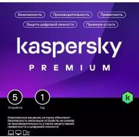 Антивирус Kaspersky Premium + Who Calls Russian Edition 12 мес. Базовая защита 5 ПК