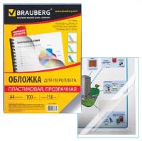 Обложки для переплета A4 Brauberg 530825 прозрачные пластиковые 0.15мм, 100шт