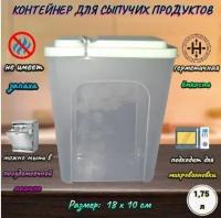 Ёмкость для сыпучих продуктов, объем 1,75 л, цвет зелёный/ Пищевой контейнер/ Кухонный органайзер