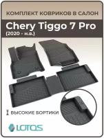 Mile / Коврики для салона Chery Tiggo 7 Pro (2020-н. в.) / Коврик автомобильный Чери Тигго 7 про