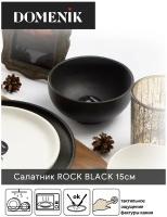 Салатник ROCK BLACK, DOMENIK