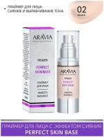 ARAVIA Праймер для лица с эффектом сияния Perfect Skin Base 30 мл