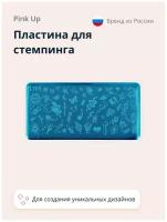 Пластина для стемпинга PINK UP STAMP IT! REBEL PRINT