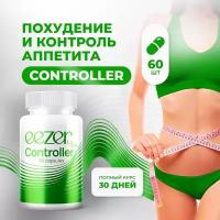 Eezer Controller БАД для контроля аппетита и похудения женщин и мужчин