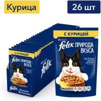 Влажный корм для кошек Felix Природа вкуса с курицей в соусе 75 г x 26 шт