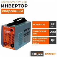 Инвертор сварочный Кратон Smart WI-200 3 04 02 009