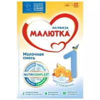 Смесь Малютка (Nutricia) 1 (с рождения) 600 г