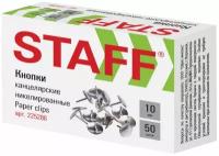 Кнопки канцелярские STAFF 