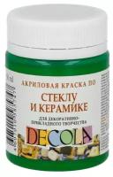 DECOLA Краска по стеклу и керамике 50 мл 4028717 зеленая светлая 5010100338