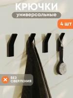 Крючок A-PORTE HOME для ванной комнаты, 7 см, алюминиевый, черный, 4 шт