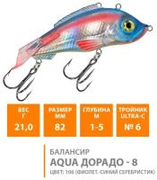 Балансир для зимней рыбалки AQUA Дорадо - 8 82mm 21g цвет 106